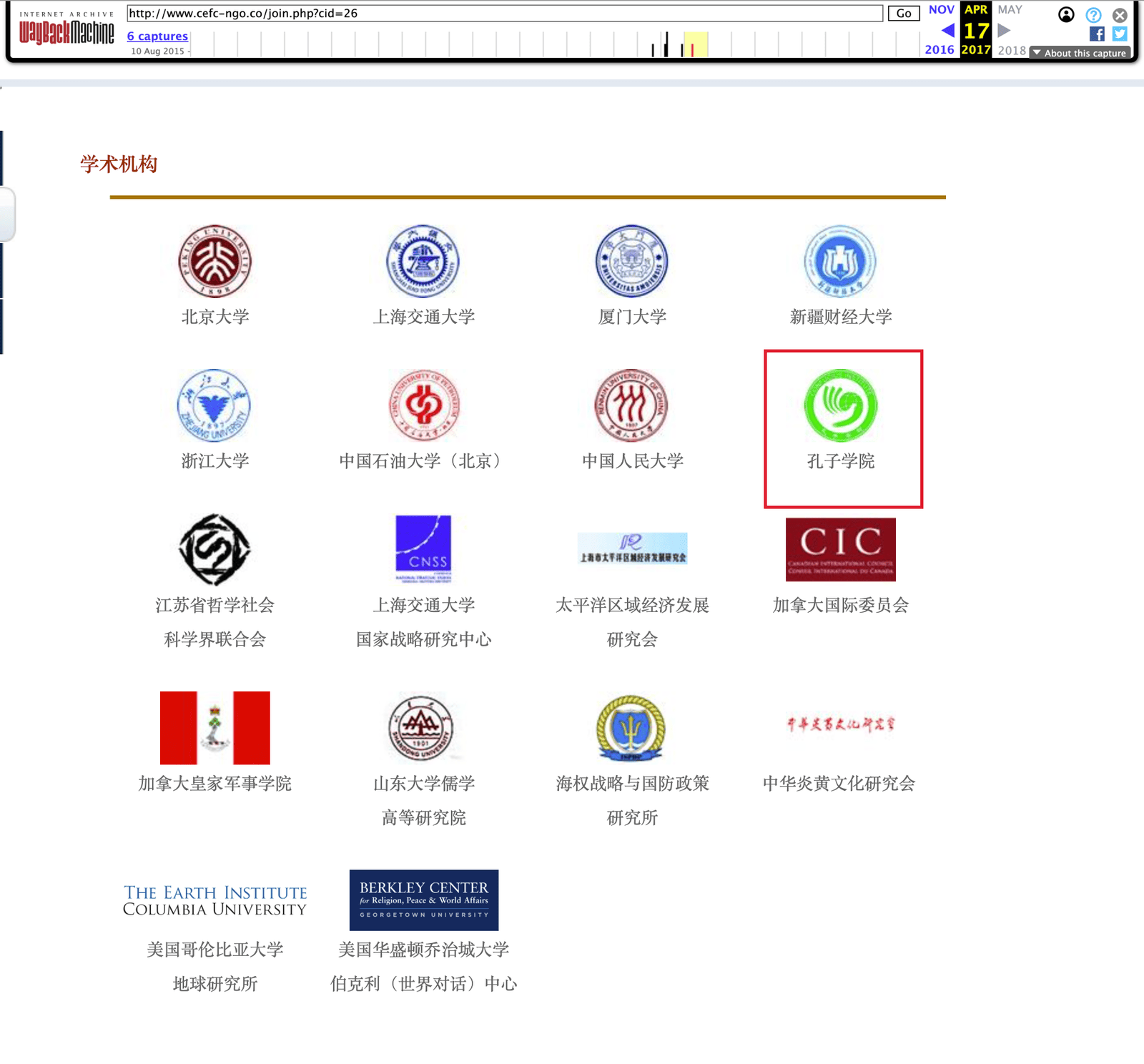 Wayback Machine toolbar showing http://www.cefc-ngo.co/join.php?cid=26 captured April 17, 2017, above the academic institutions grid of the CEFC NGO partner page in Chinese, with 孔子学院 and its green Confucius Institute logo outlined in red in row 2, column 4.