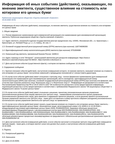 Rendered text of Samolet’s filing published October 13, 2026: Information on other events having a significant impact on the price or quotations of its securities; event date 12.10.2026; section 2.1 reads receipt of statements on the termination of powers from members of the Board of Directors; section 2.2 lists Individual 1 and Individual 2, withheld under Government Decree 1102; signed General Director A.N. Akinshina.