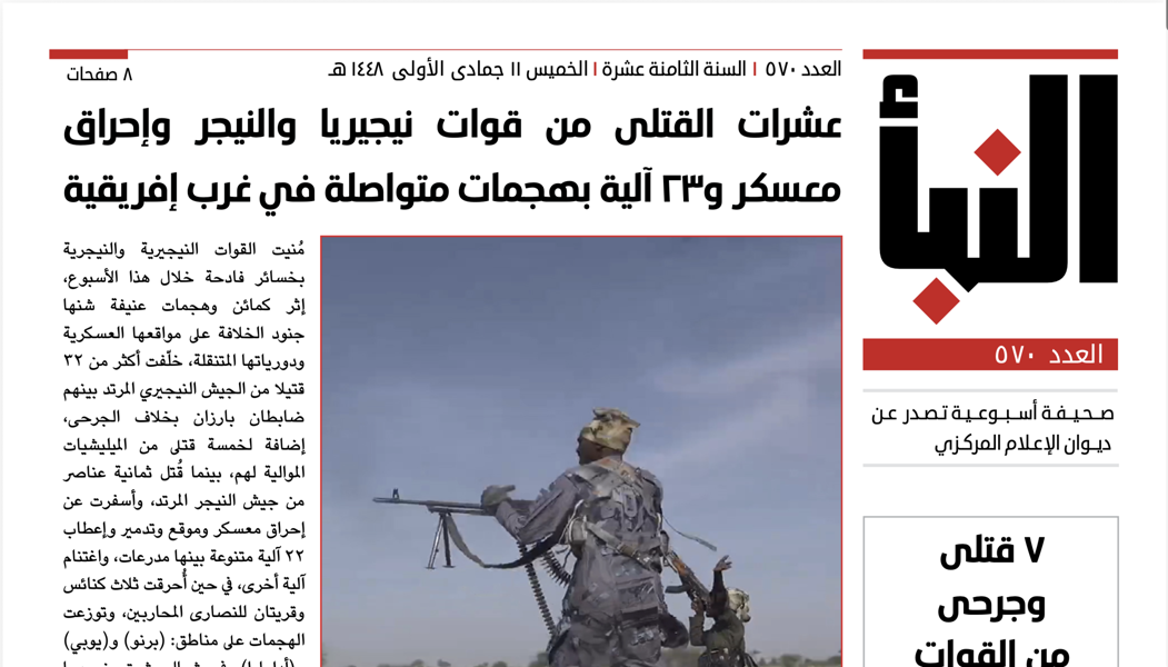 Front page of al-Naba issue 570, dated Thursday 11 Jumada al-Ula 1448, eight pages, with the lead headline on dozens killed among Nigerian and Niger forces and the burning of a camp and 23 vehicles in West Africa, a photo of a soldier with a machine gun, and a side box reading 7 killed and wounded from the forces.