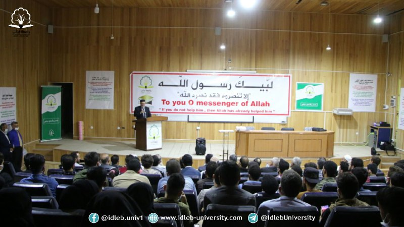 Idlib University photo of the hospital amphitheater during an October 2020 conference, with blue curtains, a standing air conditioner, and blue seats.