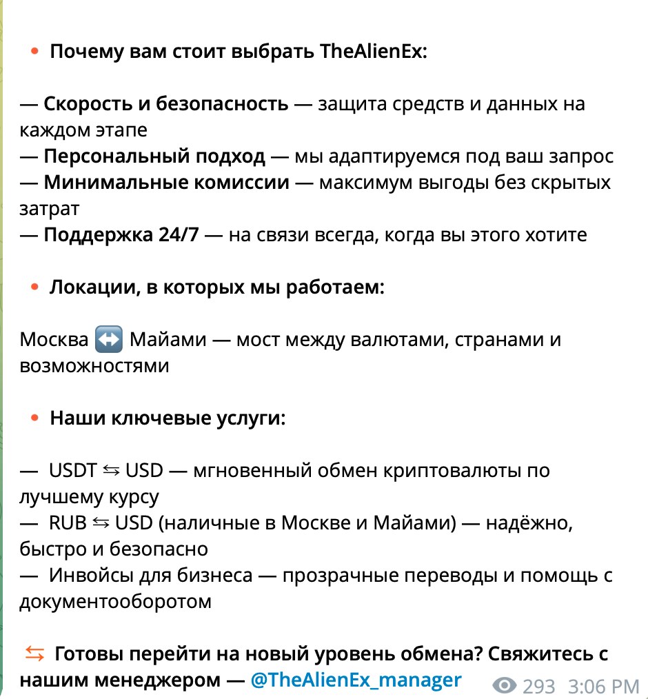 June 10, 2025, TheAlienEx post listing reasons to choose the service, the Moscow to Miami route, and three services: USDT to USD exchange, ruble-to-dollar cash in Moscow and Miami, and invoices for business, with contact @TheAlienEx_manager.