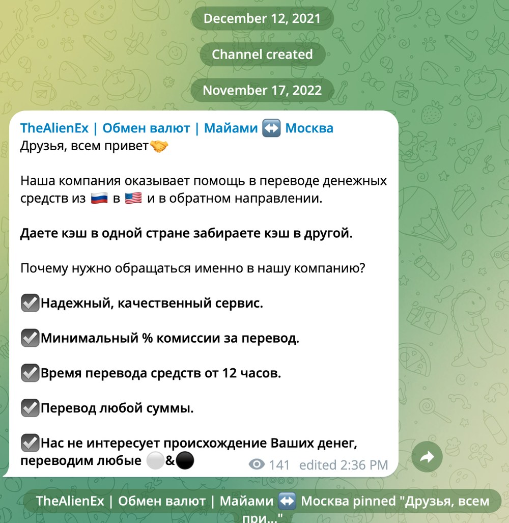 TheAlienEx Telegram channel showing the markers December 12, 2021, Channel created, and November 17, 2022, above the pinned first post, which offers to move money between Russia and the United States and says the channel is not interested in the origin of customers’ money, ending with white and black circle emoji.